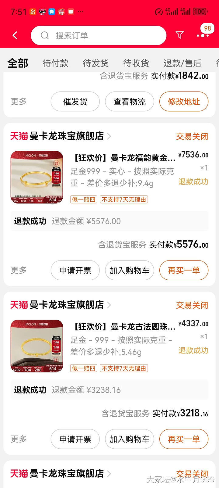 淘宝抽风了？_金