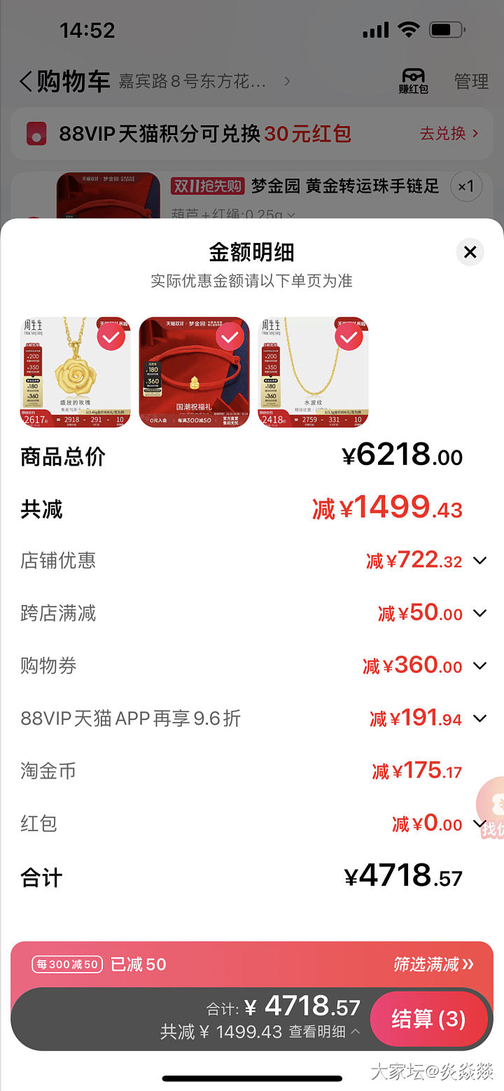 周生生，589克价，应该没算错吧？_金