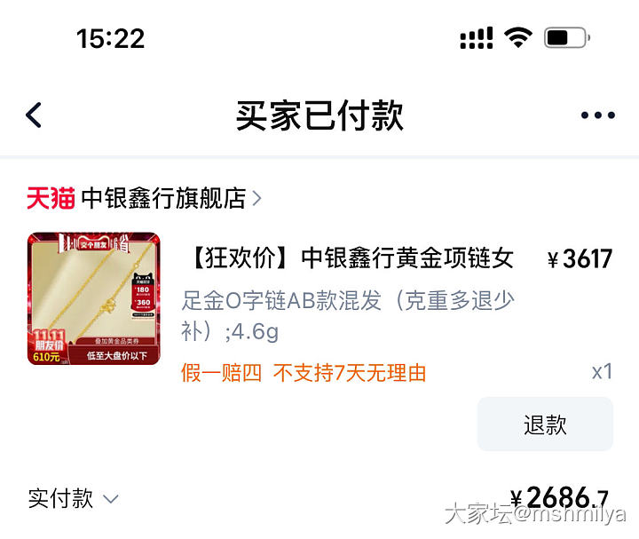 晕死，百亿补贴红包买的也被退_金