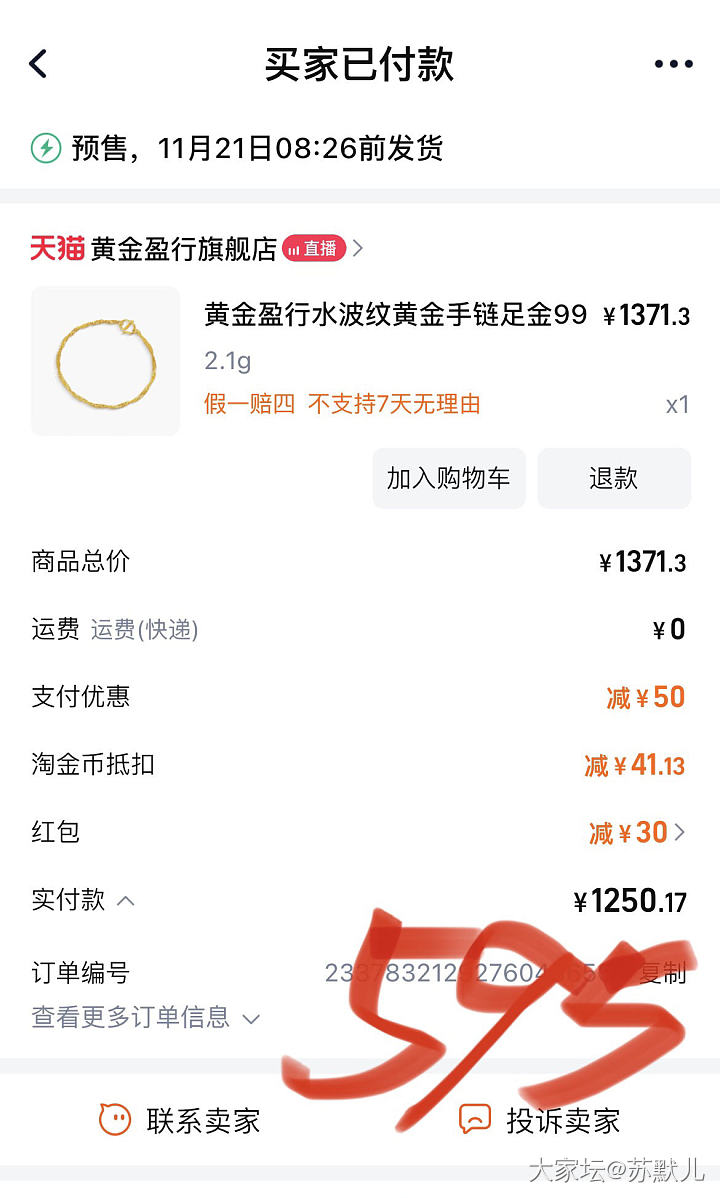 差生的倒数作业😆_金