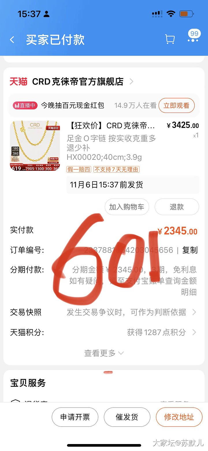 差生的倒数作业😆_金