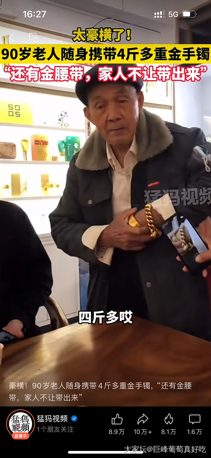 每一次金价涨价大爷都被拉出来66_金
