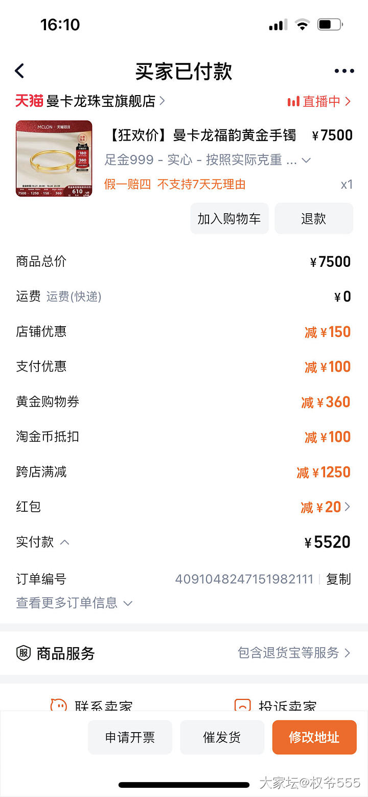 近期羊毛_金