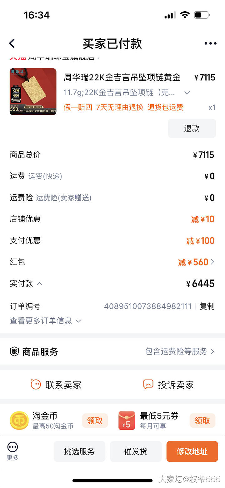 近期羊毛_金