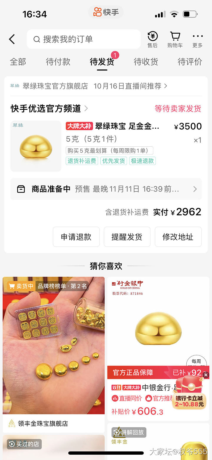 近期羊毛_金
