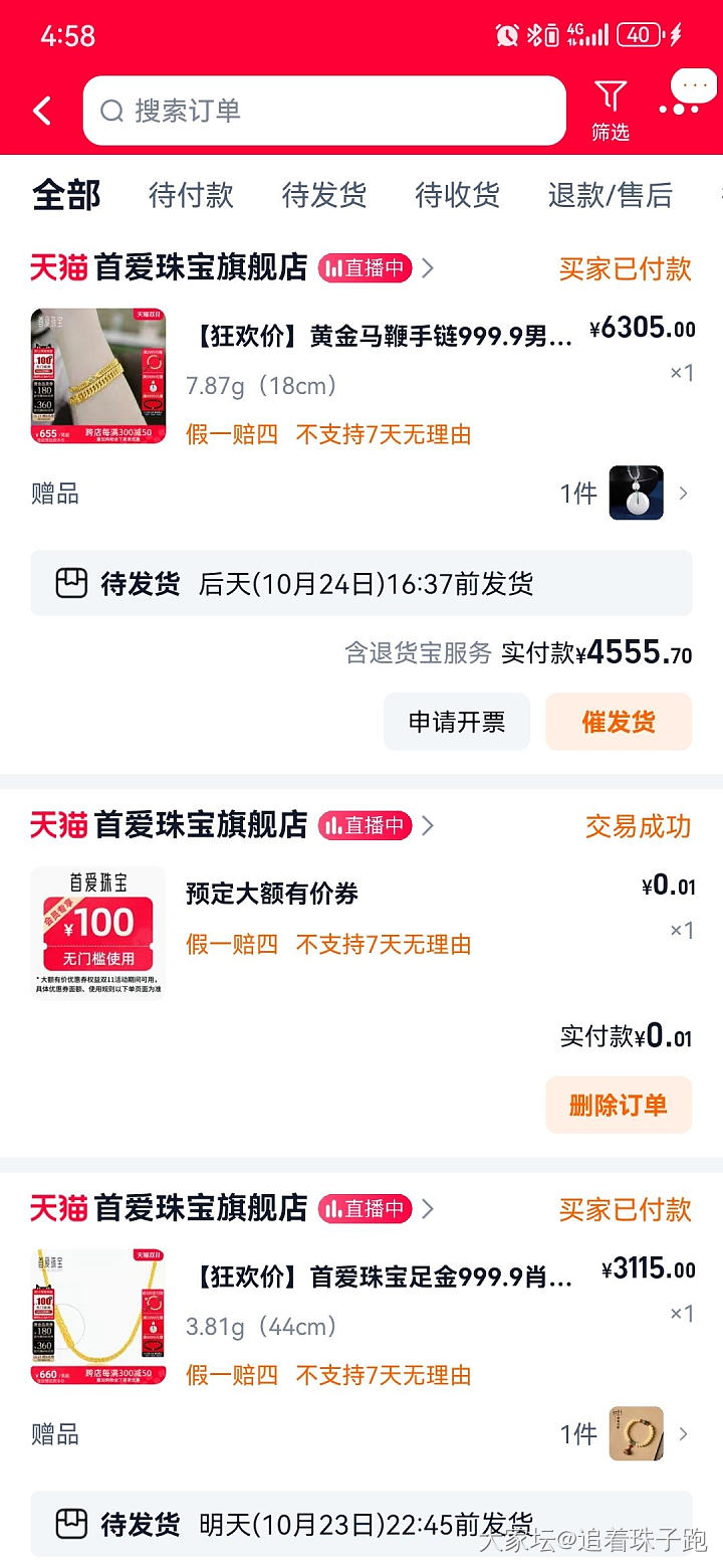 问个问题，_天猫