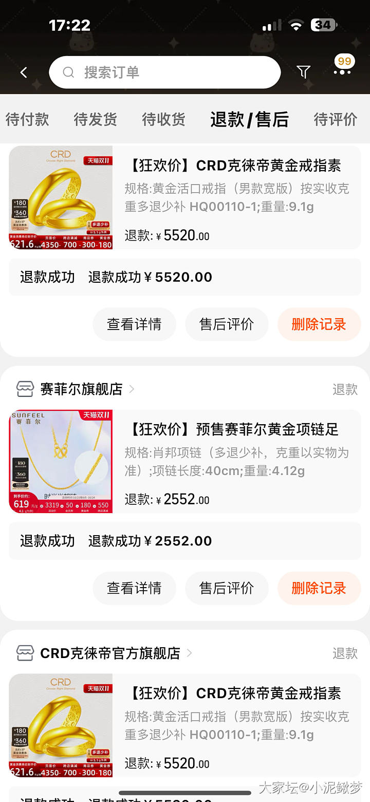 淘宝套路太深_金