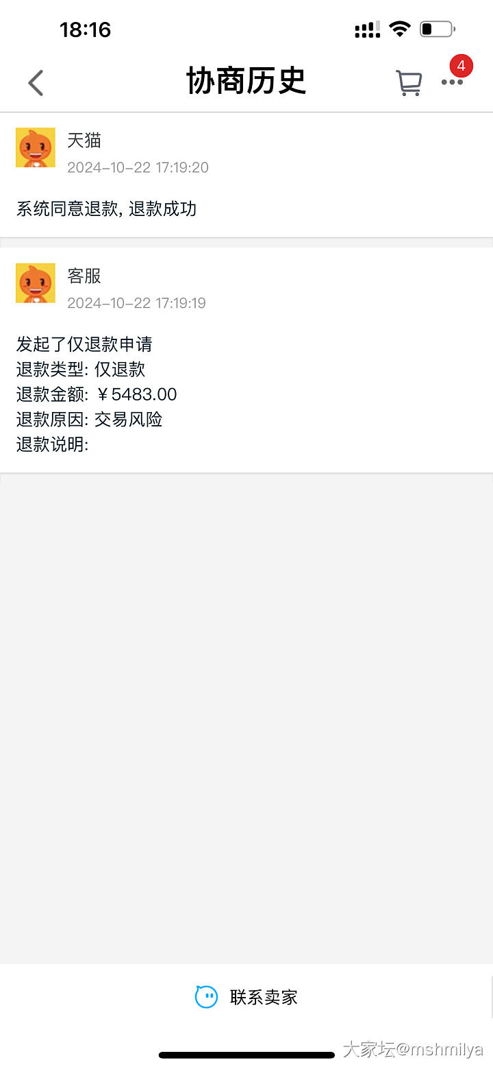 淘宝套路太深_金