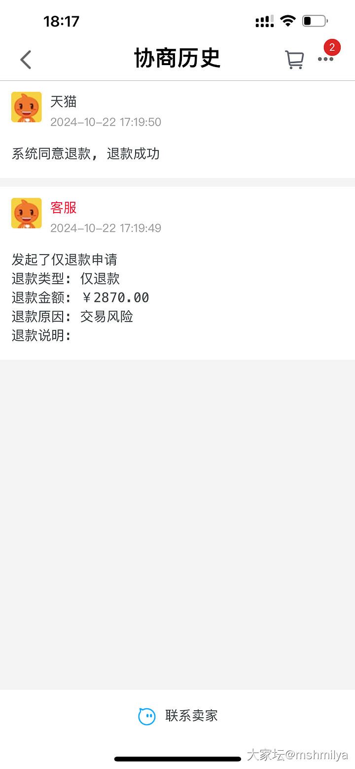 淘宝套路太深_金