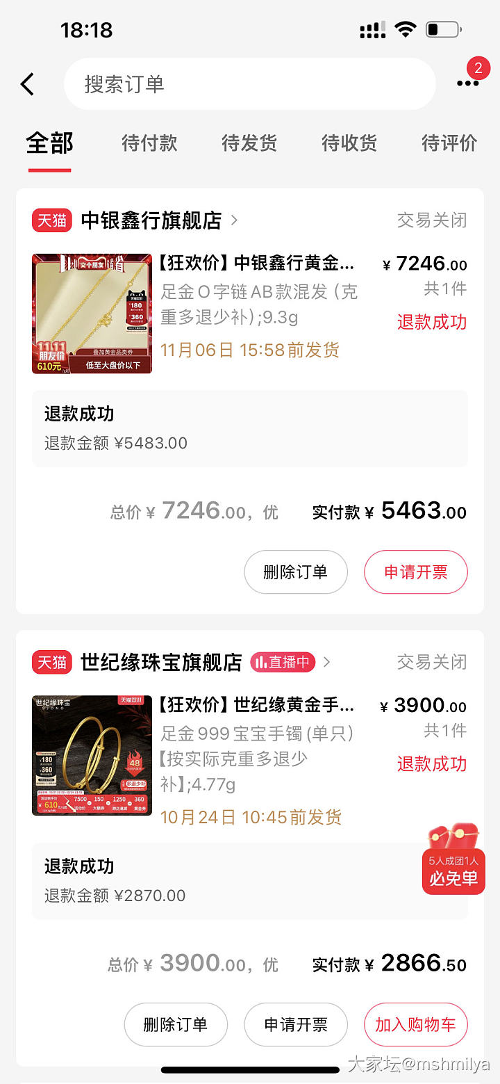 淘宝套路太深_金
