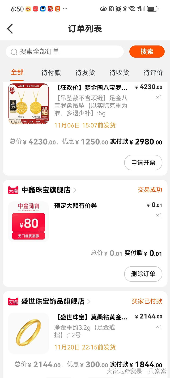 晕死，百亿补贴红包买的也被退_金