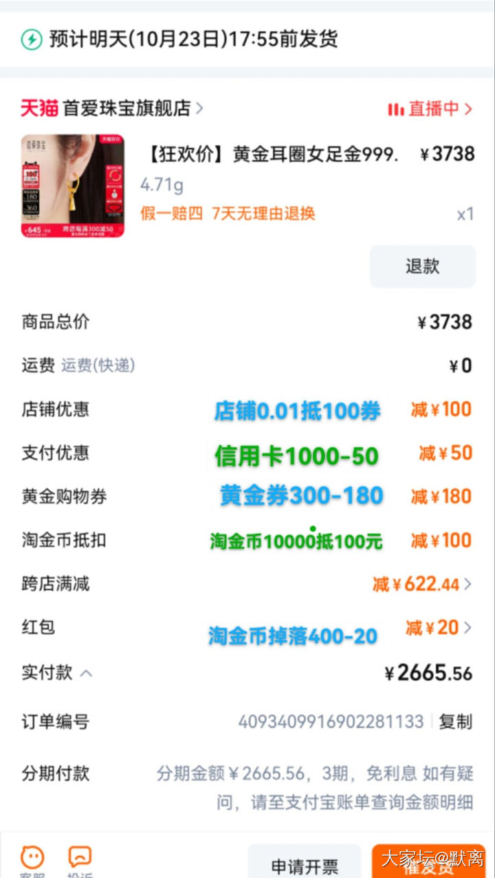 双十一黄金券也算交了个完美的作业！_金
