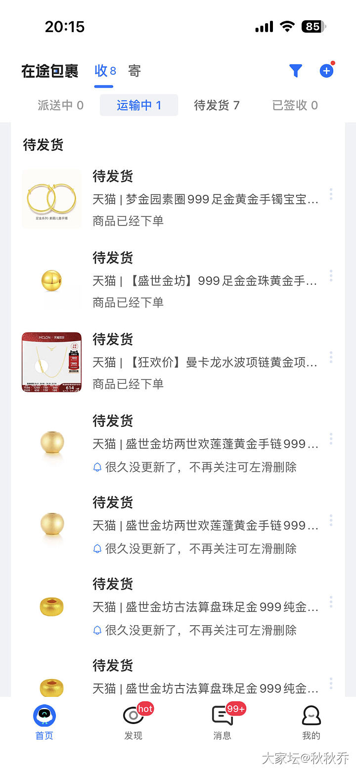 显示了“订单确认，已通知商家配货”稳当了不？_金