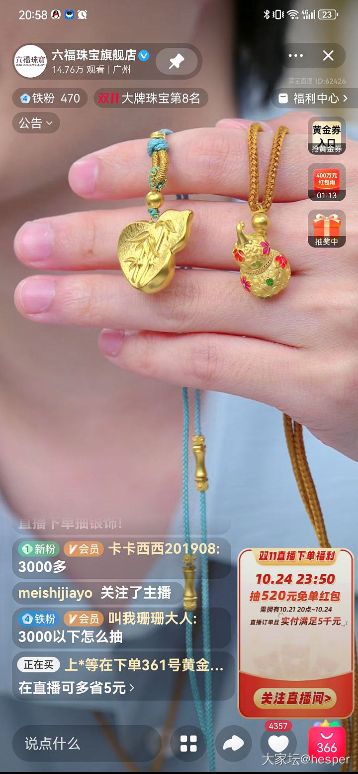 360券贡献给了真爱_金
