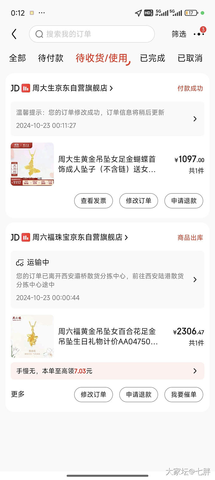 不折腾了，勉勉强强624_金