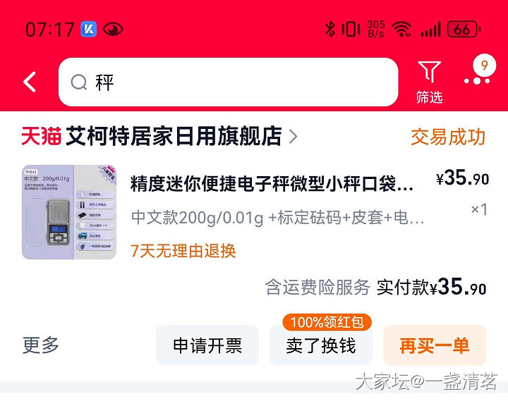 求推薦好用的珠寶秤_工具