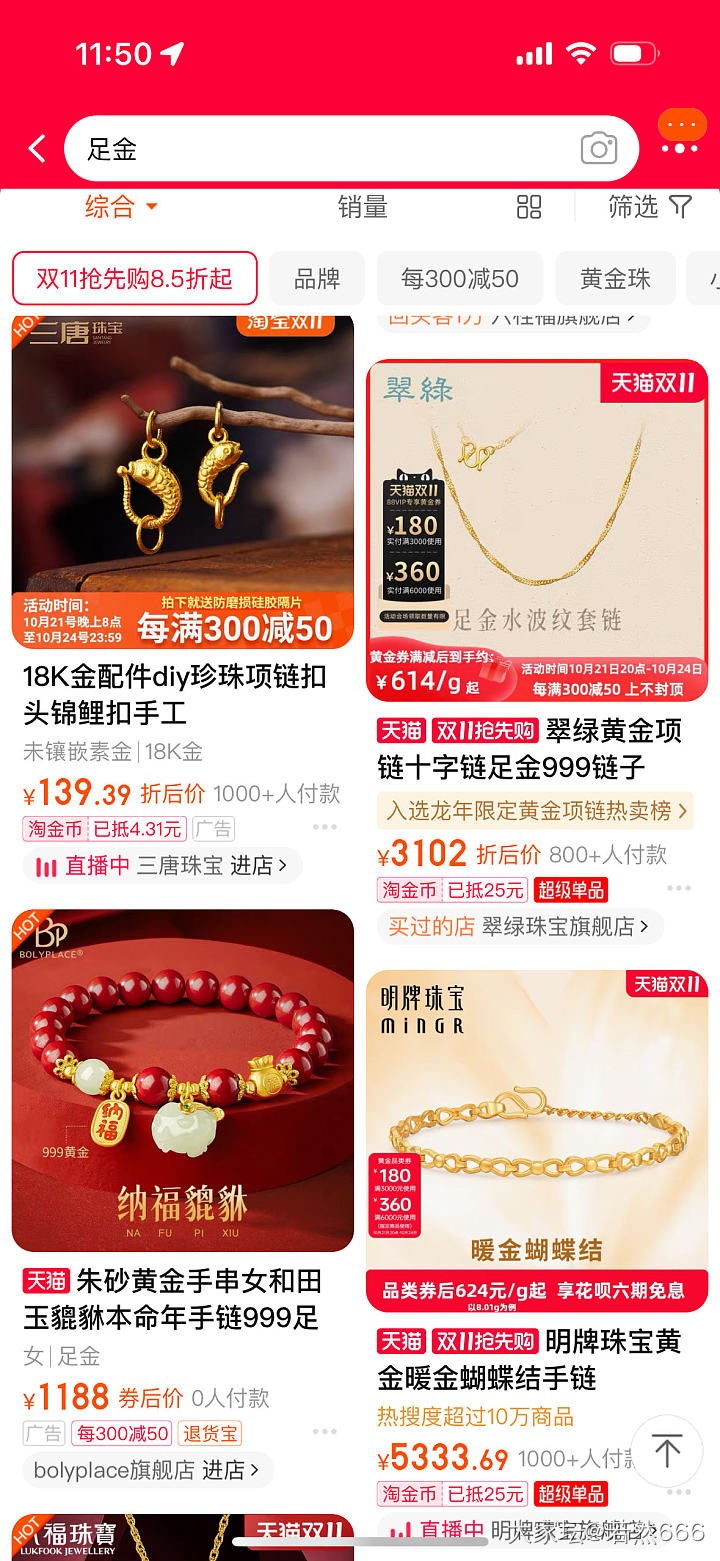 淘金币现在最多抵扣25元😂坛友们真是淘宝运营bug的专业测试人员呀😅😅😅_金