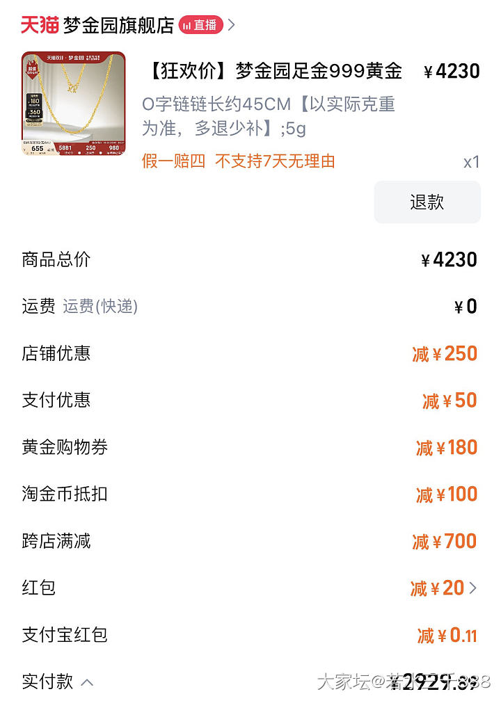 淘金币抵100又有了，没拍上的赶紧去_金