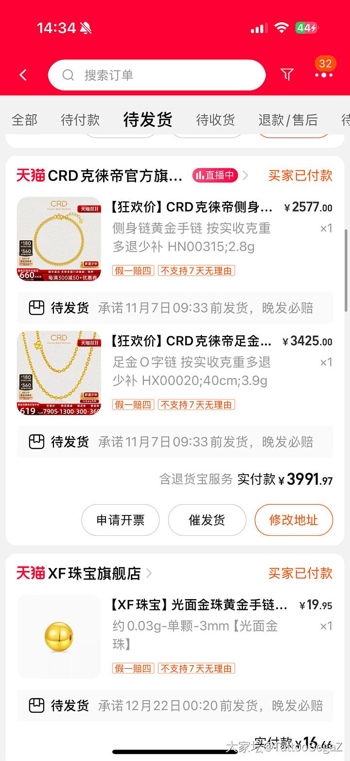 双十一战果汇报_金