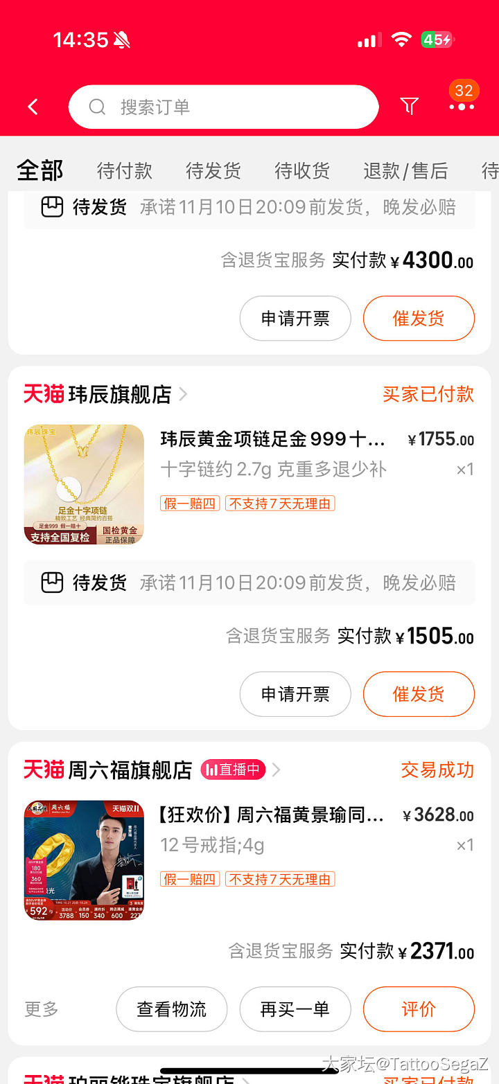 双十一战果汇报_金