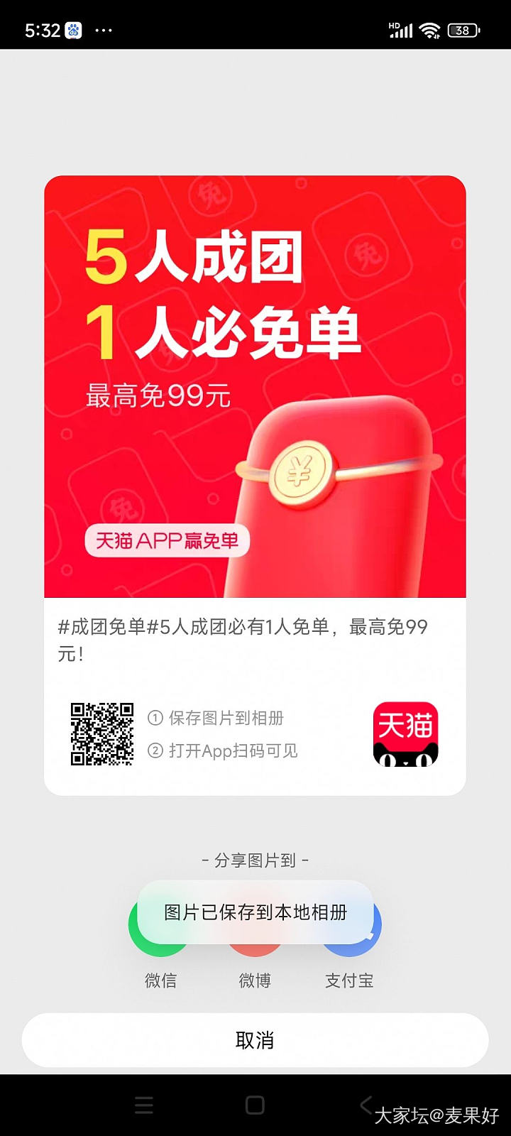 这个有人试试吗