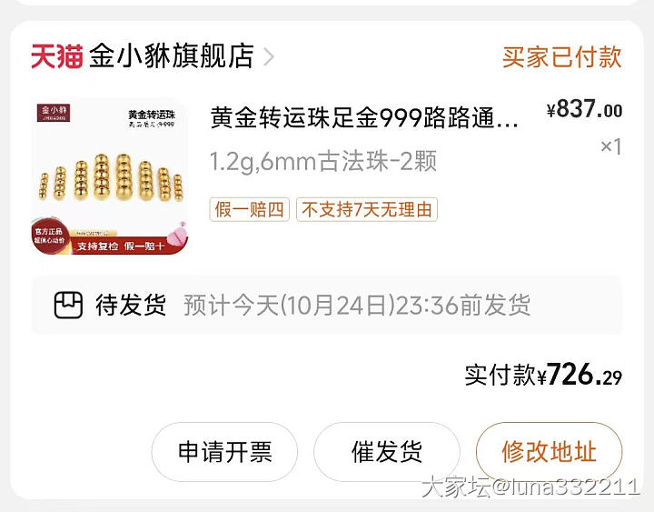 淘金币惊喜券800-30_金