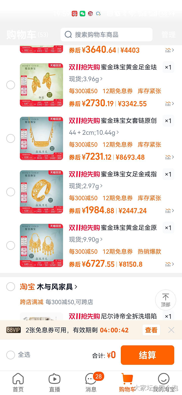 完了，又种草了_金