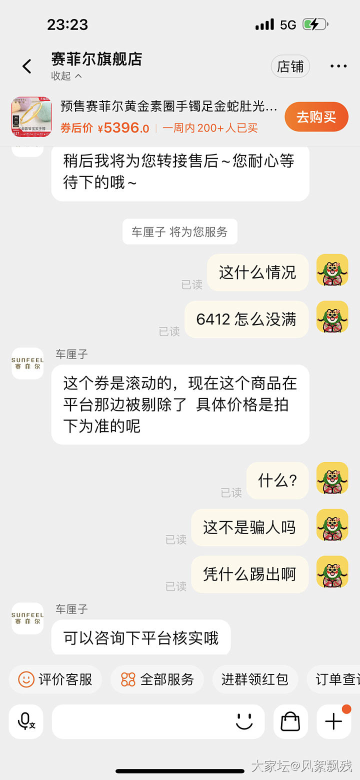 淘宝赛菲尔黄金避雷_金