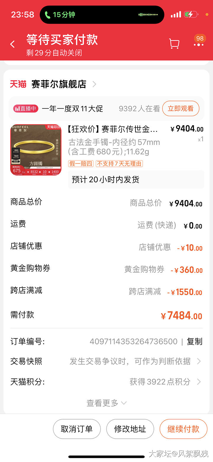 淘宝赛菲尔黄金避雷_金