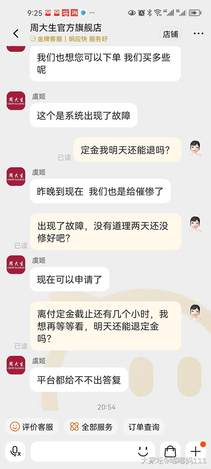 淘宝赛菲尔黄金避雷_金
