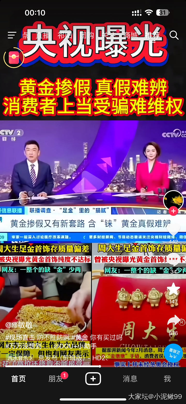 我感觉金子价格跌不回去了_金