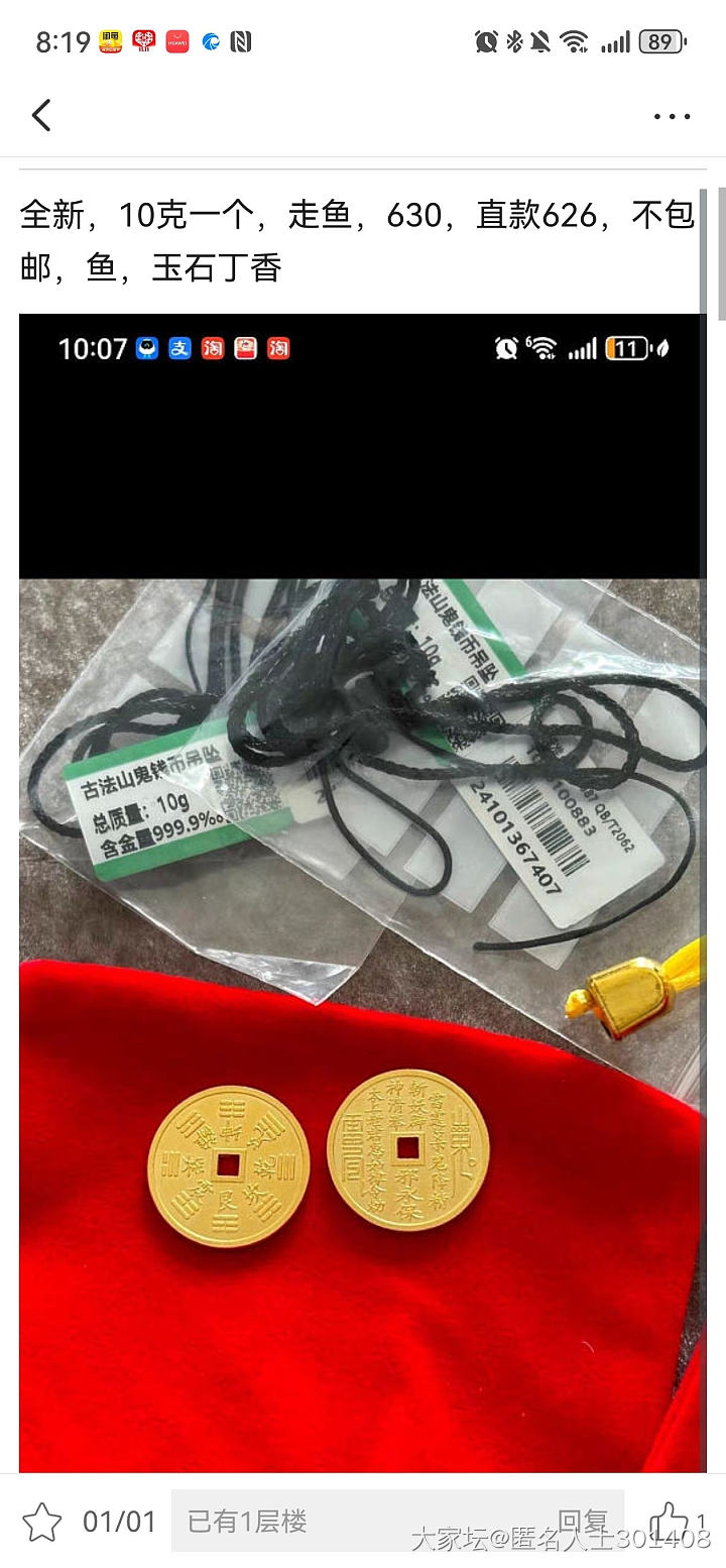 聊一聊最近坛子里集市区出闲置有感_金