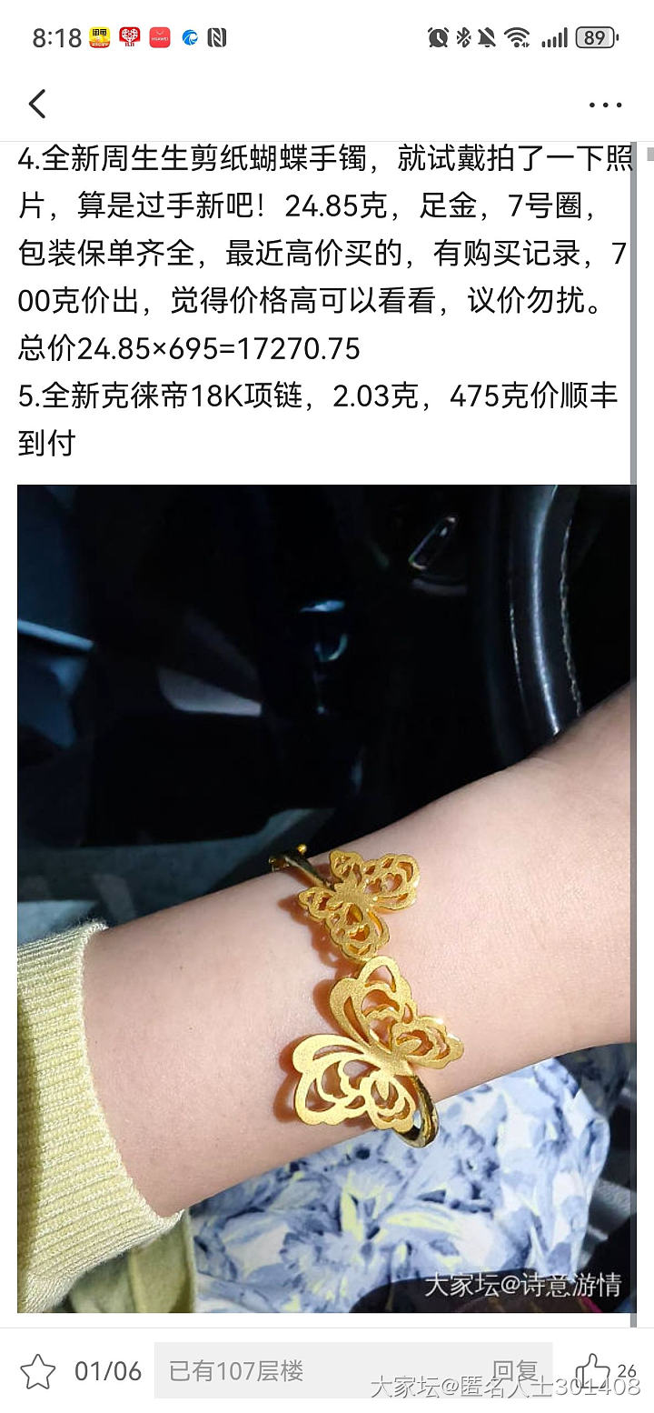 聊一聊最近坛子里集市区出闲置有感_金
