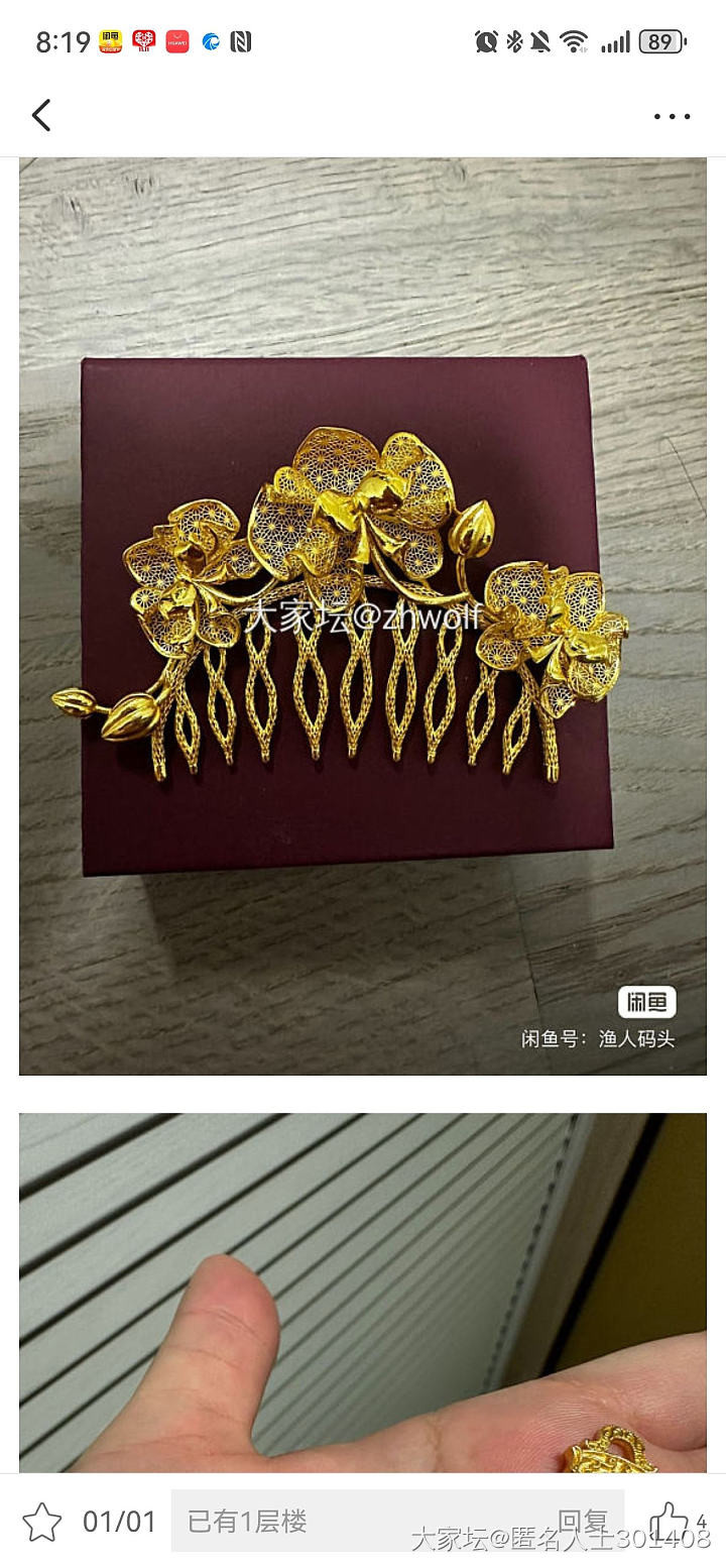 聊一聊最近坛子里集市区出闲置有感_金