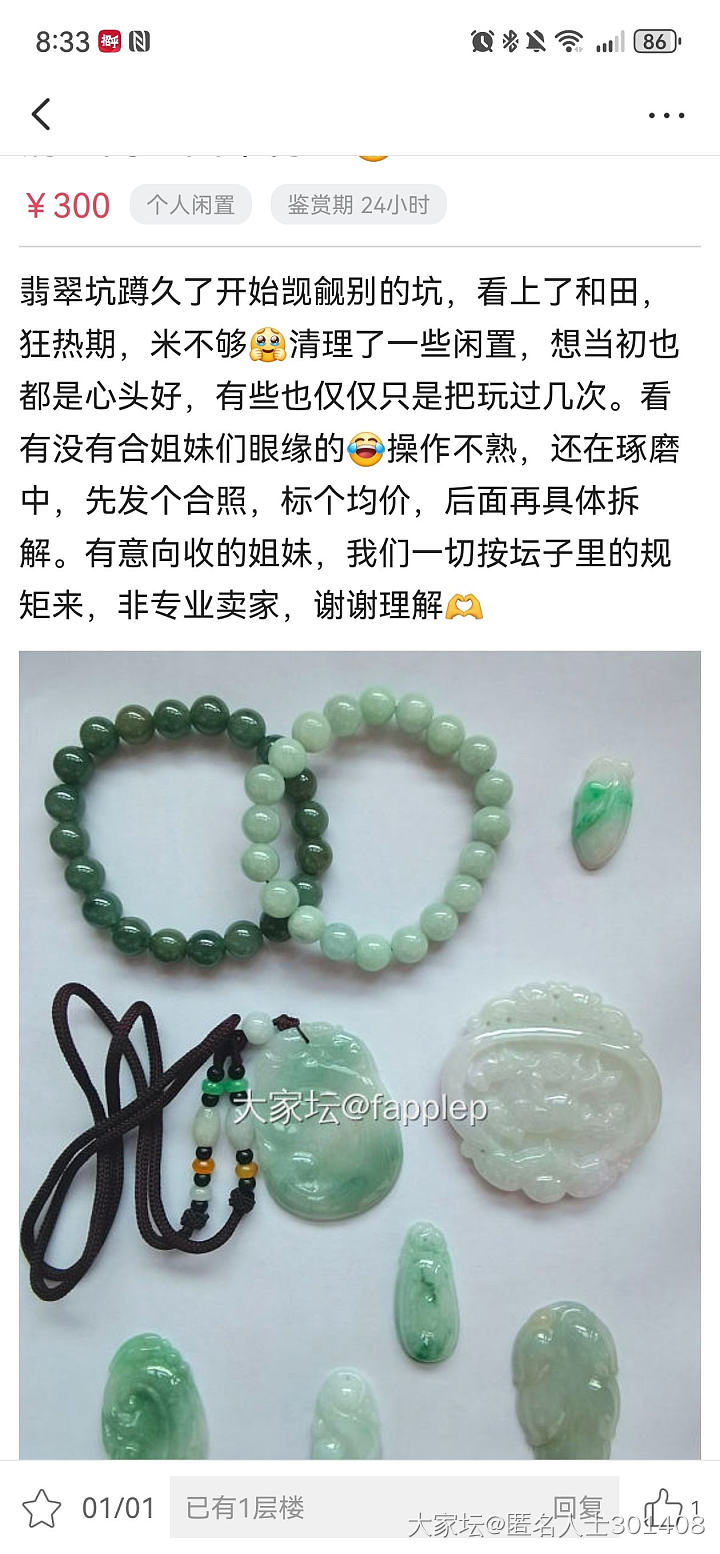 聊一聊最近坛子里集市区出闲置有感_金
