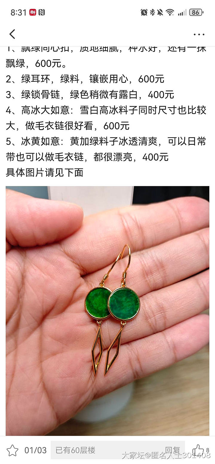 聊一聊最近坛子里集市区出闲置有感_金