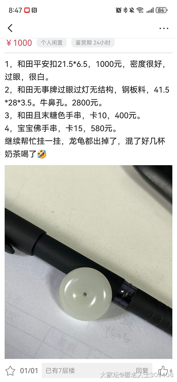 聊一聊最近坛子里集市区出闲置有感_金