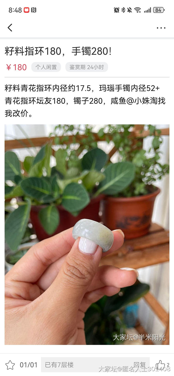 聊一聊最近坛子里集市区出闲置有感_金
