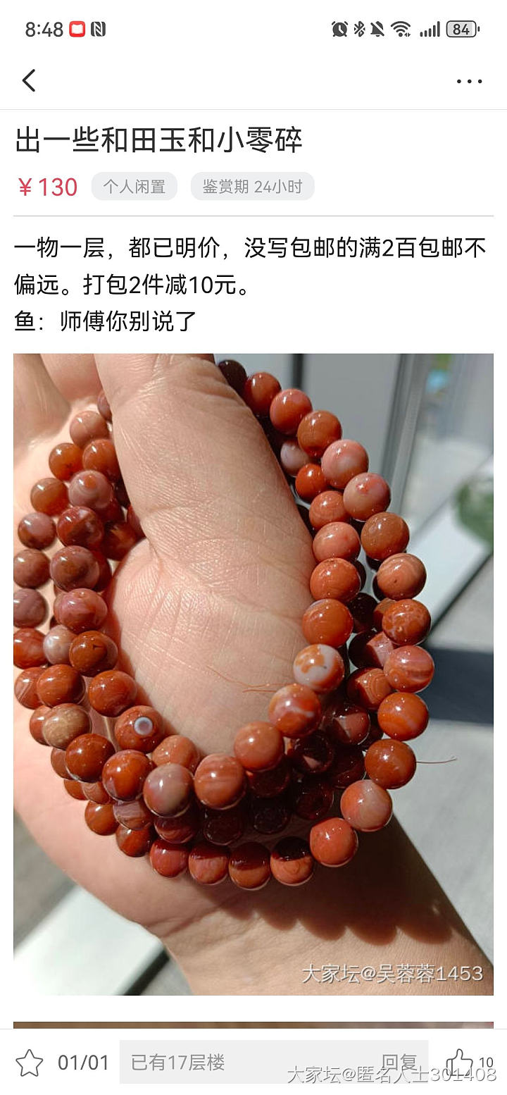 聊一聊最近坛子里集市区出闲置有感_金