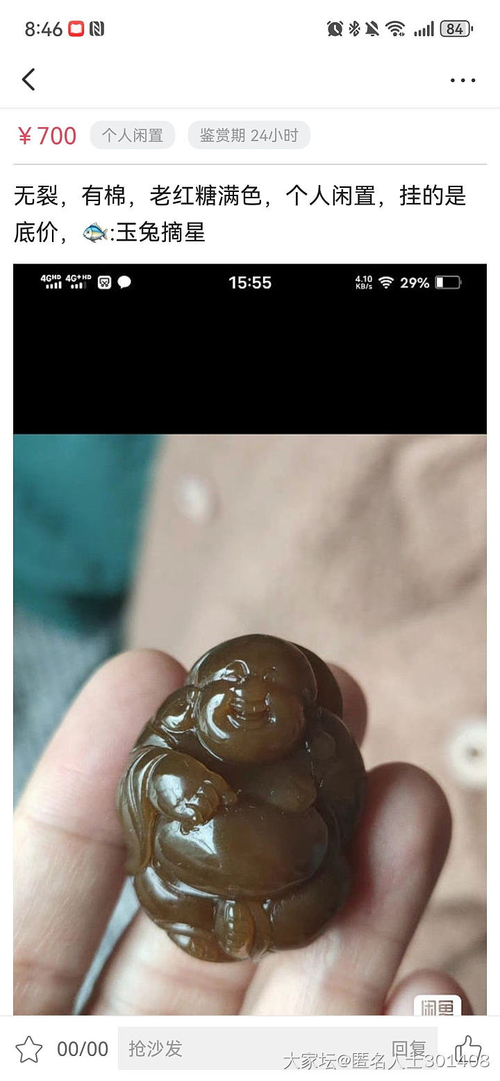 聊一聊最近坛子里集市区出闲置有感_金