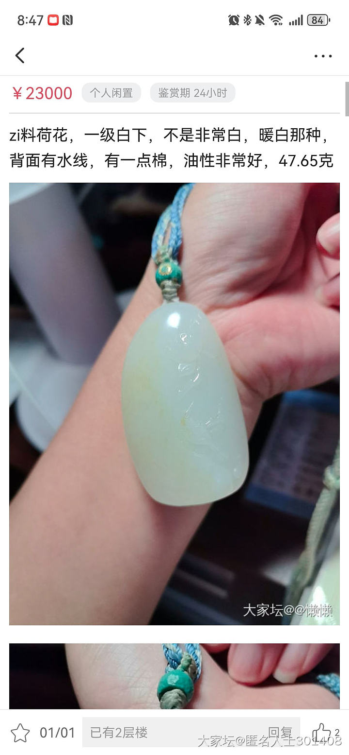 聊一聊最近坛子里集市区出闲置有感_金