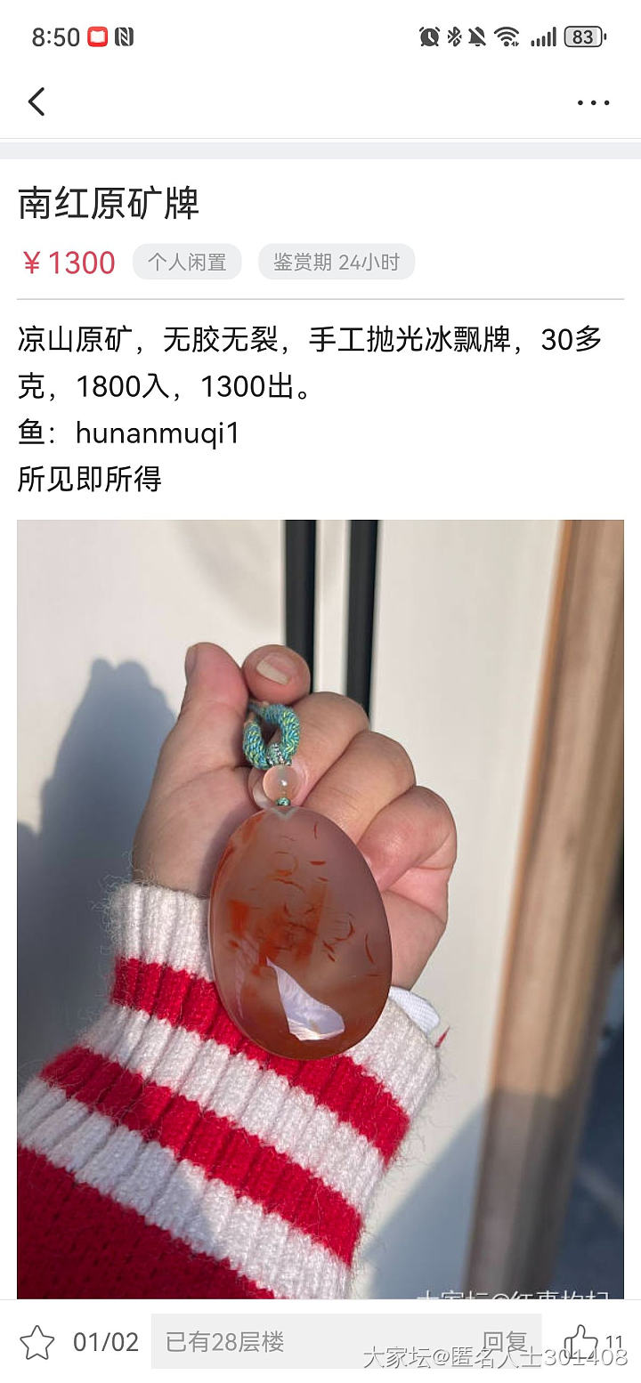 聊一聊最近坛子里集市区出闲置有感_金