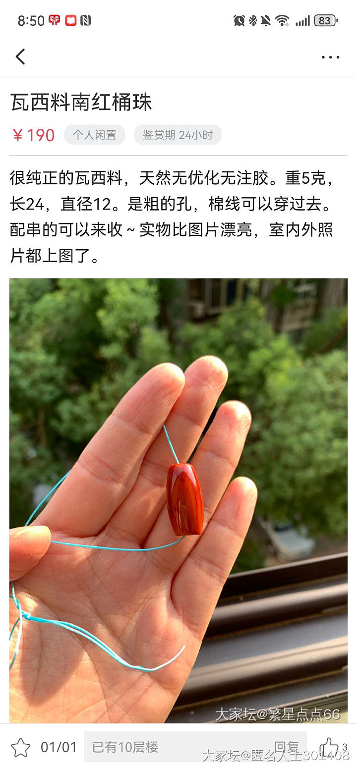 聊一聊最近坛子里集市区出闲置有感_金