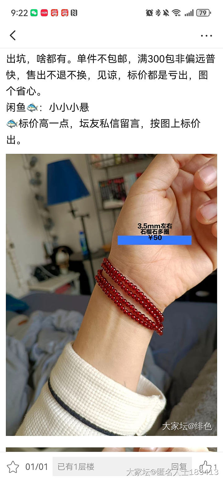 聊一聊最近坛子里集市区出闲置有感_金