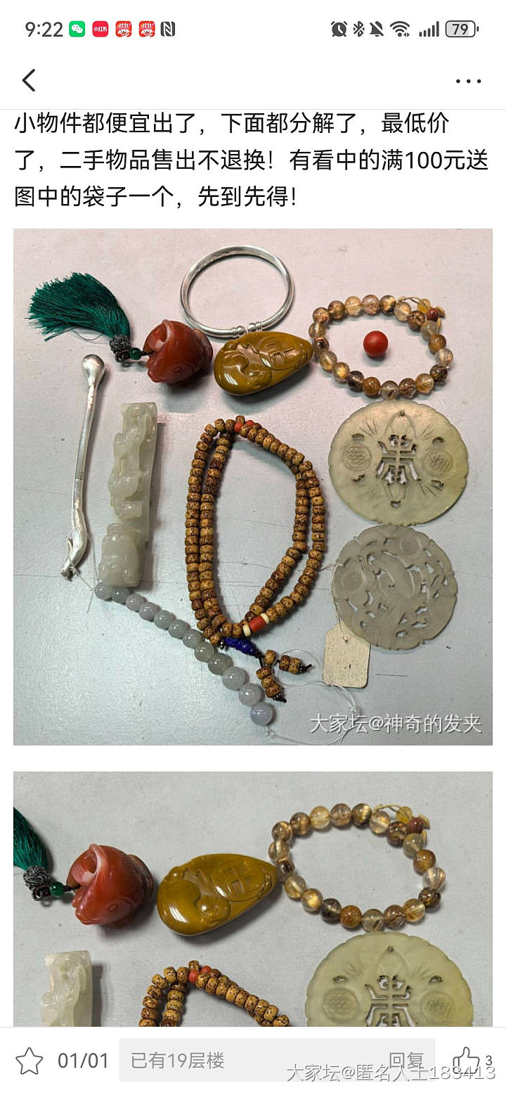 聊一聊最近坛子里集市区出闲置有感_金