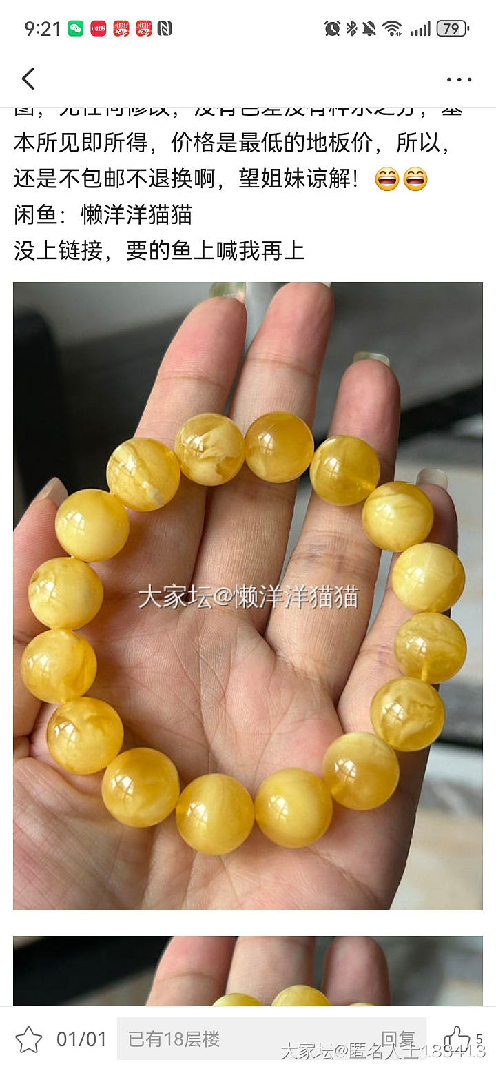 聊一聊最近坛子里集市区出闲置有感_金