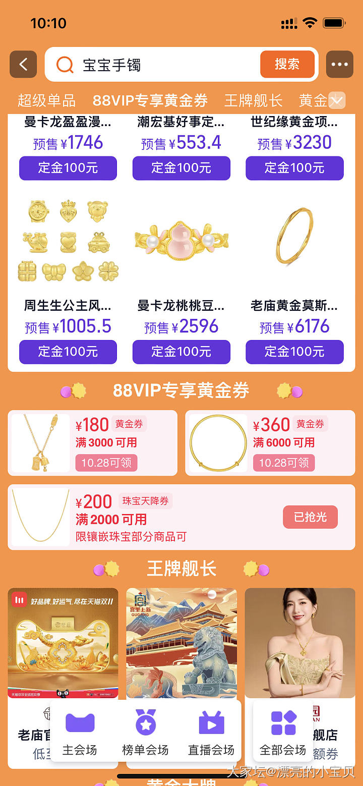 有人抢到第二波黄金券么_金
