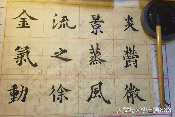 一年没练，手生了_文玩