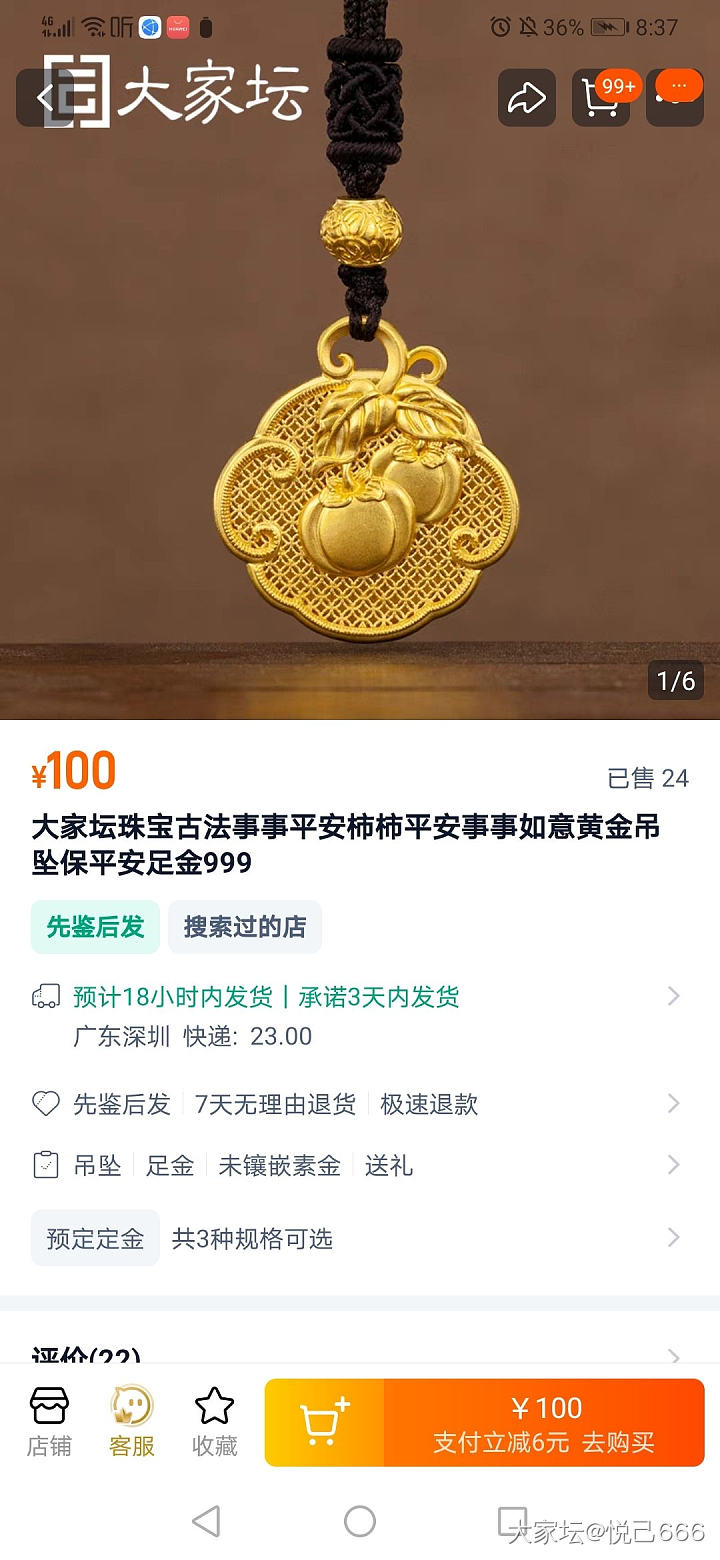 哪个更好看啊_金