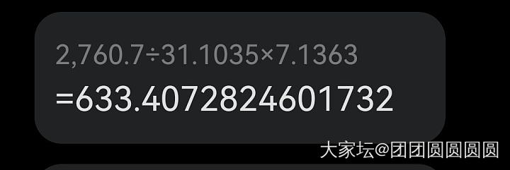 黄金价格换算_金